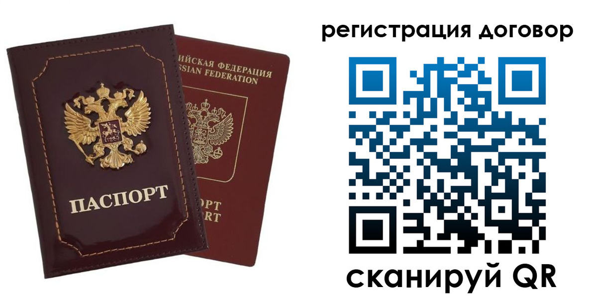 миграционный учет в Абазе